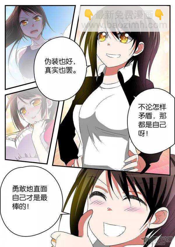 ☕爱神巧克力进行时 140 唐萱的鼓励 第3页