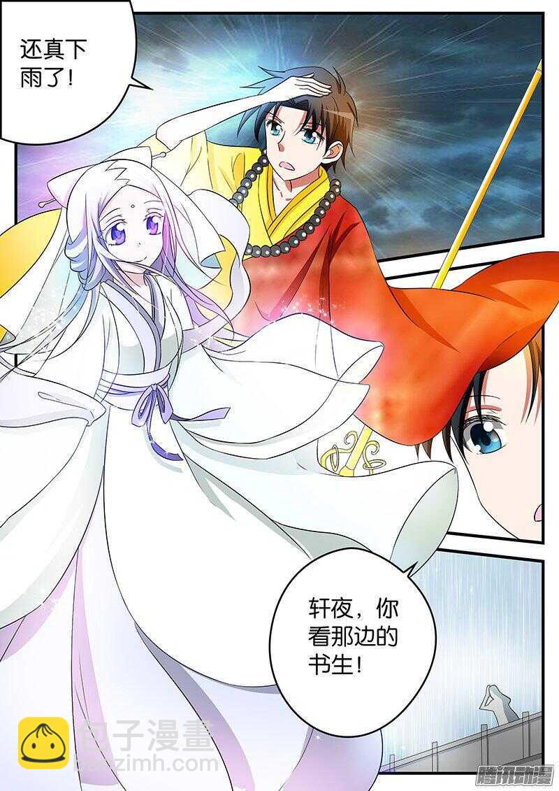 ☕爱神巧克力进行时 144 许仙小乙 第2页
