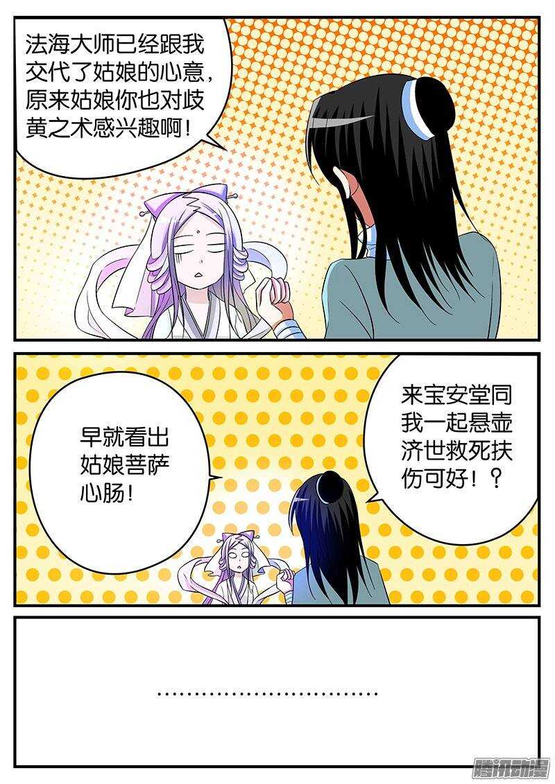 ☕爱神巧克力进行时 150 端午 第1页