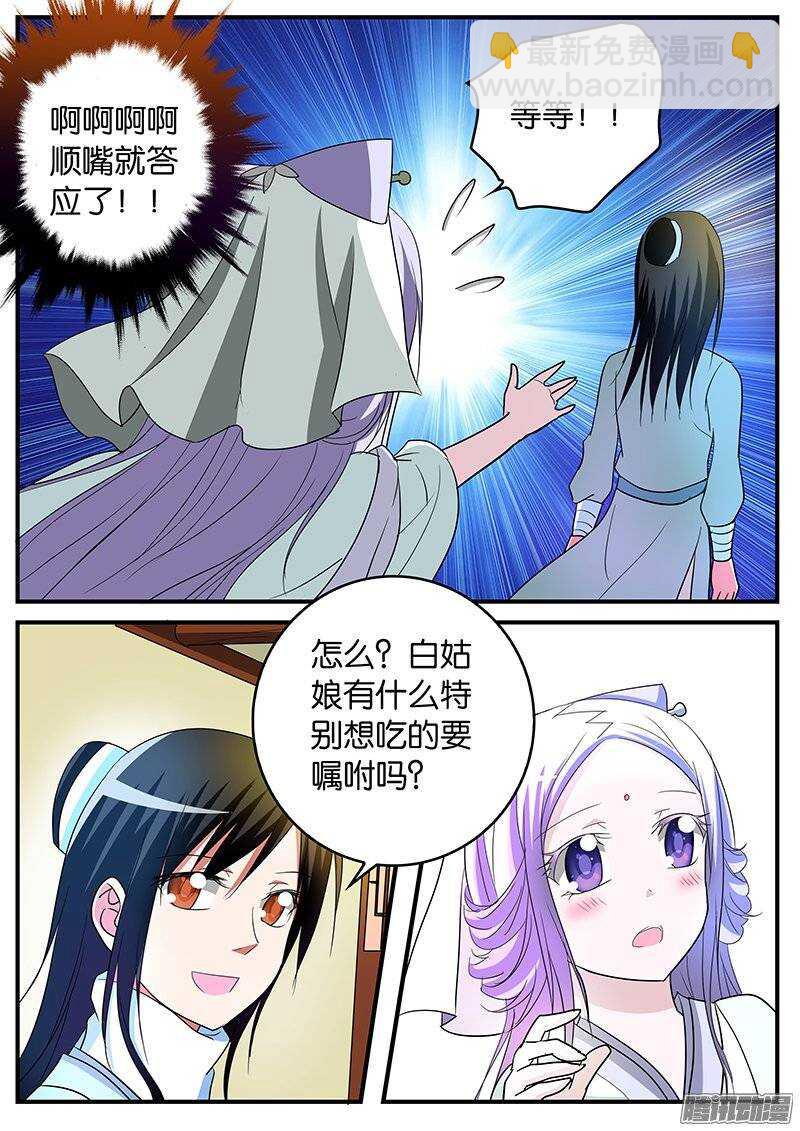 ☕爱神巧克力进行时 150 端午 第9页