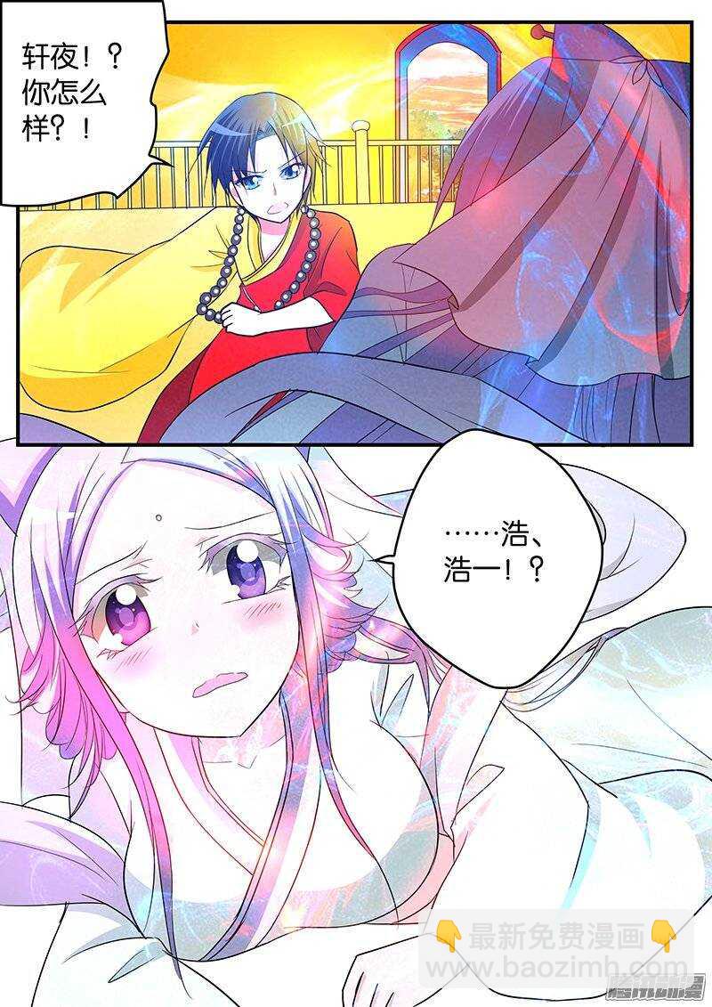 ☕爱神巧克力进行时 154 锁魂井 第9页