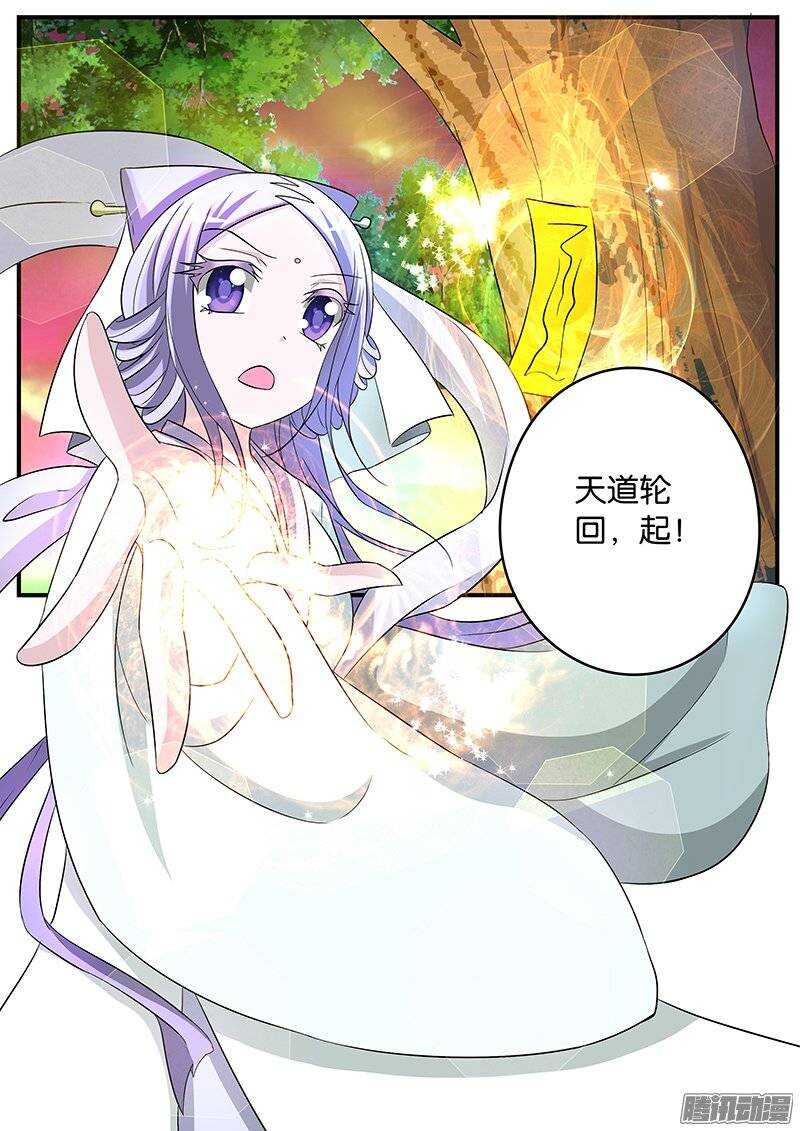 ☕爱神巧克力进行时 156 信任 第1页