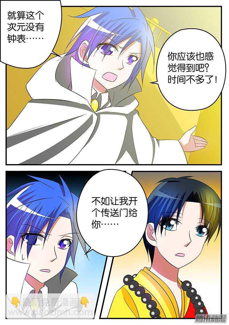☕爱神巧克力进行时 156 信任 第3页