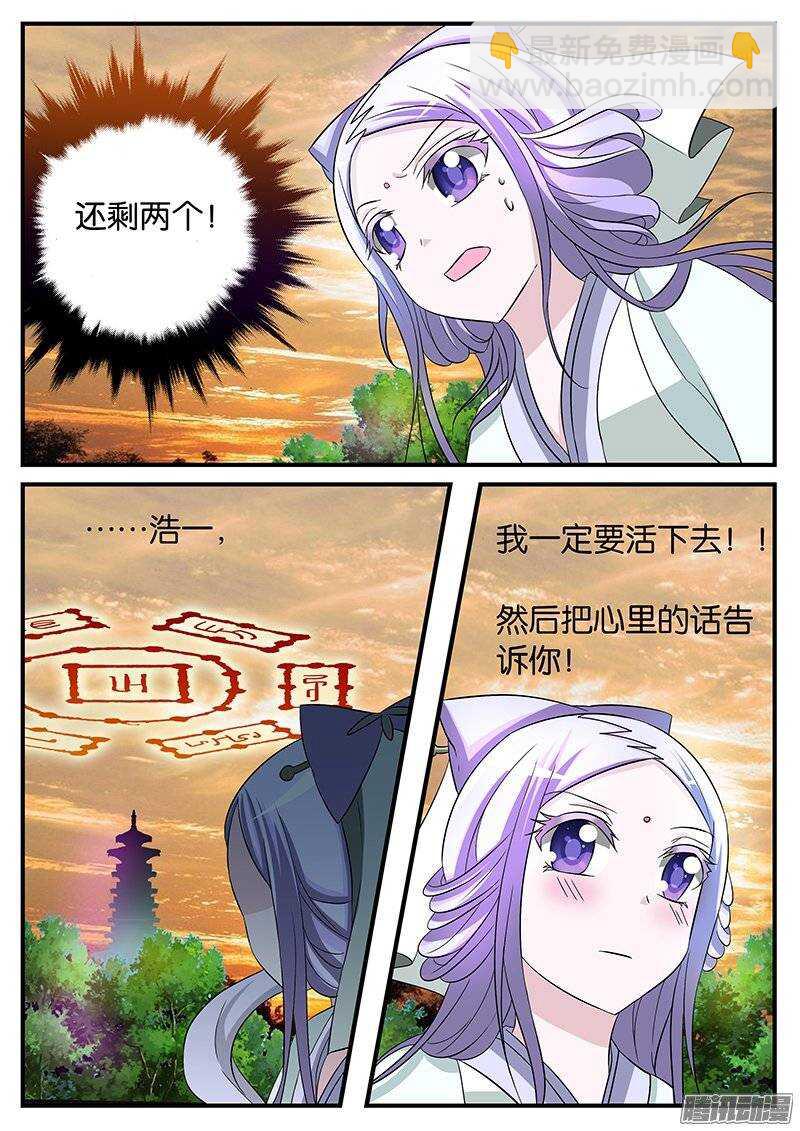☕爱神巧克力进行时 156 信任 第8页