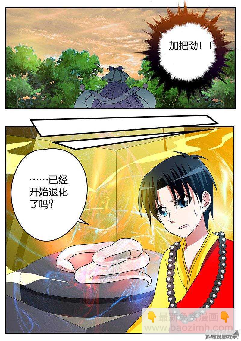 ☕爱神巧克力进行时 156 信任 第9页
