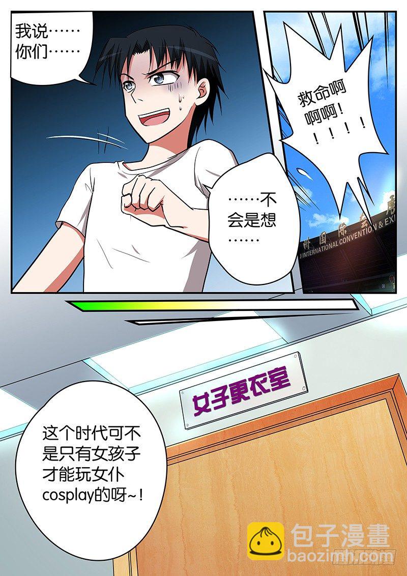 ☕爱神巧克力进行时 016伪娘神马的最有爱了 第2页