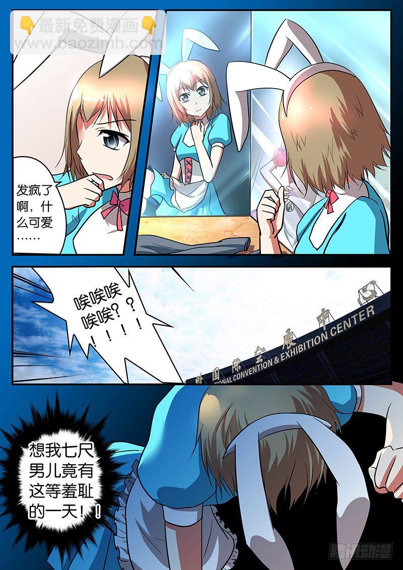 ☕爱神巧克力进行时 016伪娘神马的最有爱了 第4页