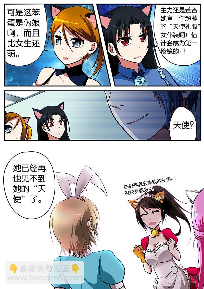 ☕爱神巧克力进行时 016伪娘神马的最有爱了 第8页