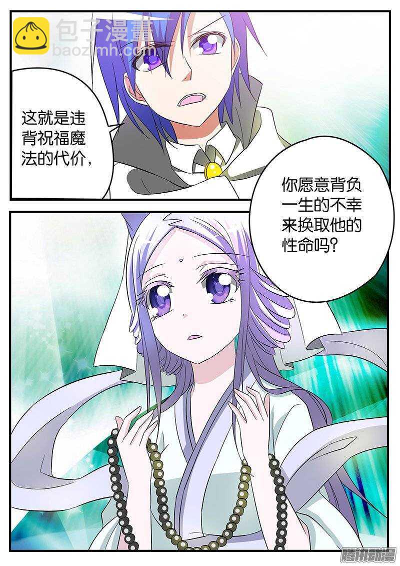 ☕爱神巧克力进行时 158 永远的失败者 第10页