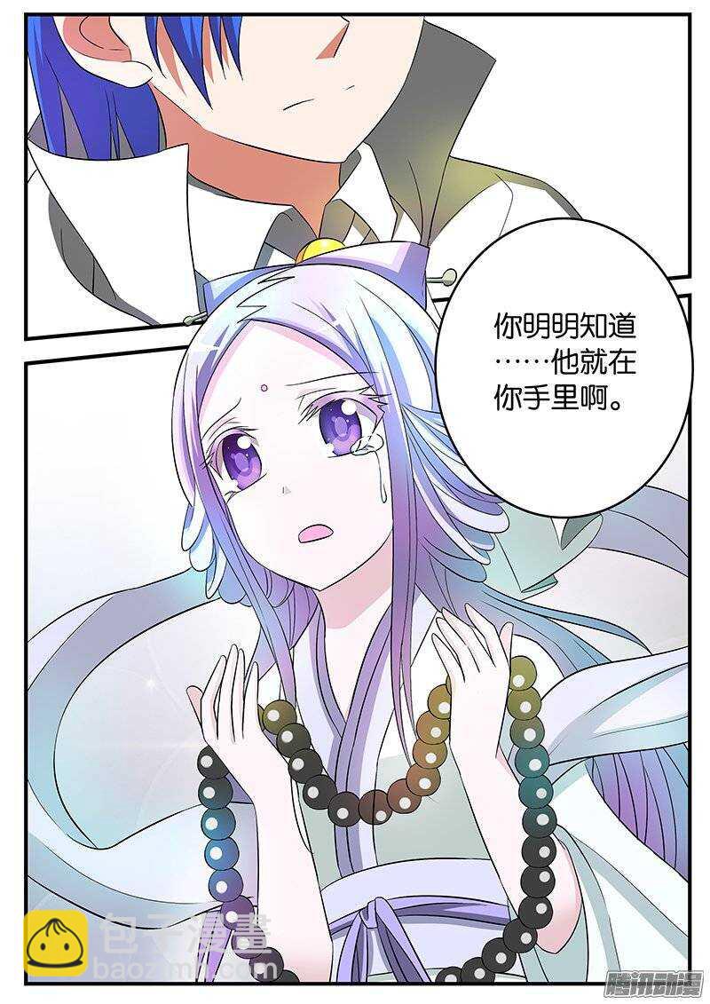 ☕爱神巧克力进行时 158 永远的失败者 第4页
