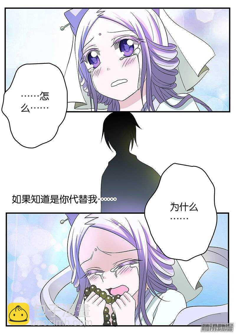 ☕爱神巧克力进行时 158 永远的失败者 第5页
