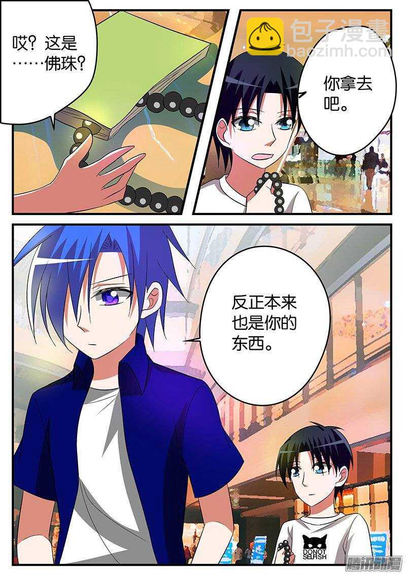 ☕爱神巧克力进行时 160 过客 第10页
