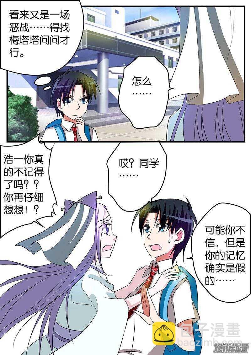 ☕爱神巧克力进行时 160 过客 第2页