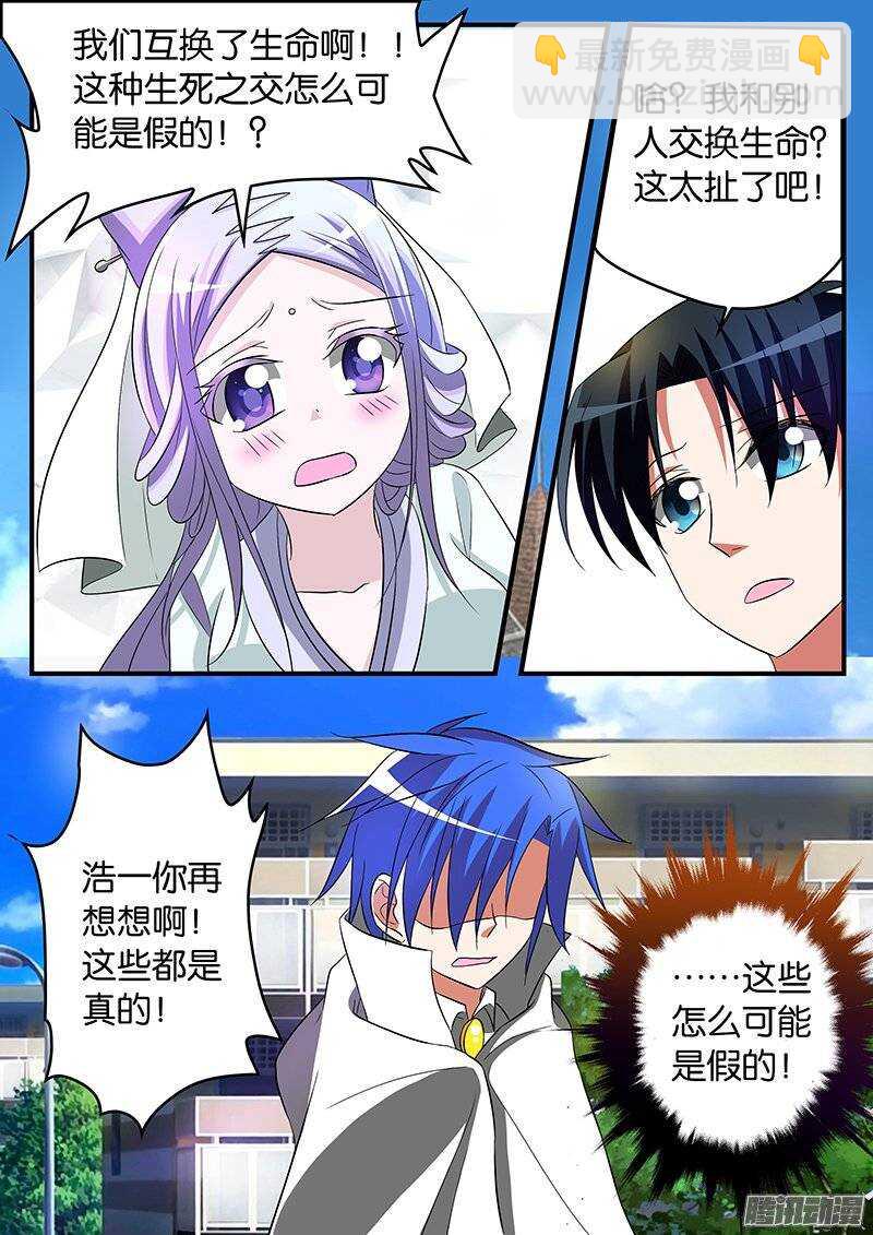 ☕爱神巧克力进行时 160 过客 第3页