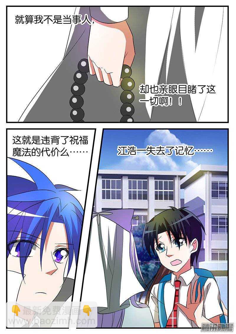 ☕爱神巧克力进行时 160 过客 第4页