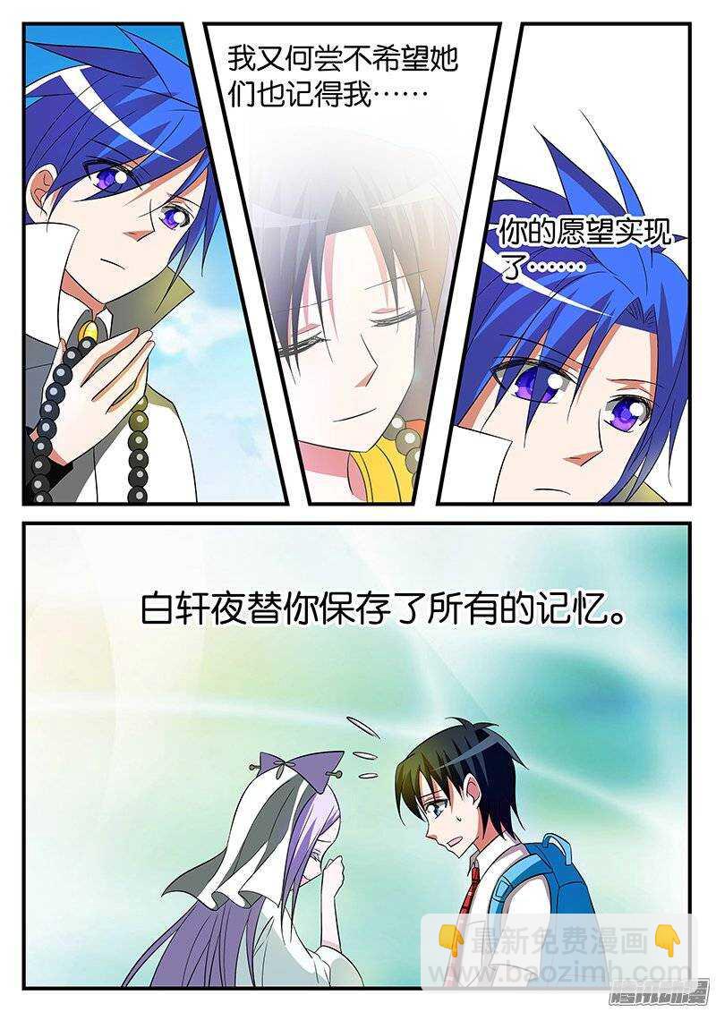 ☕爱神巧克力进行时 160 过客 第5页