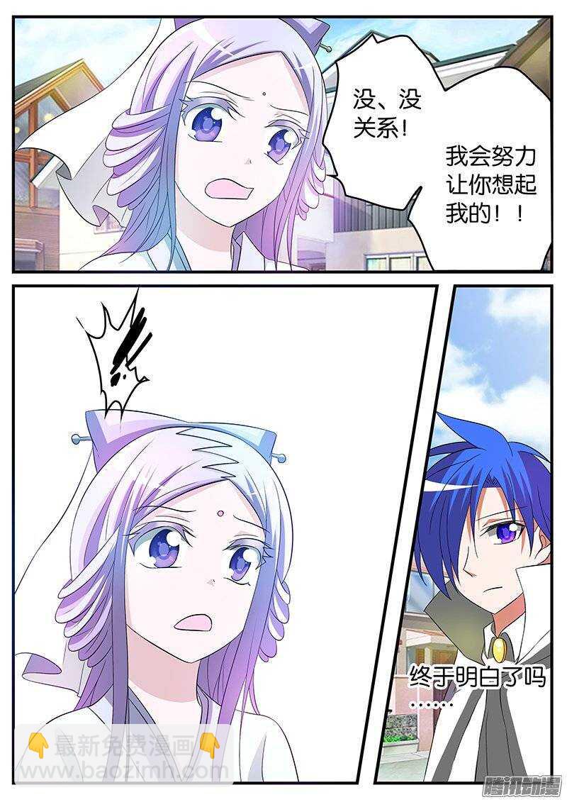 ☕爱神巧克力进行时 160 过客 第6页