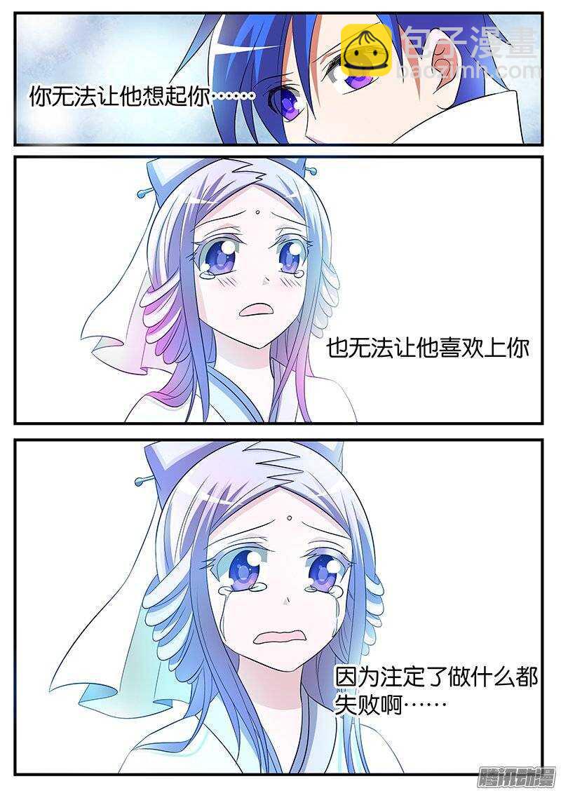 ☕爱神巧克力进行时 160 过客 第7页