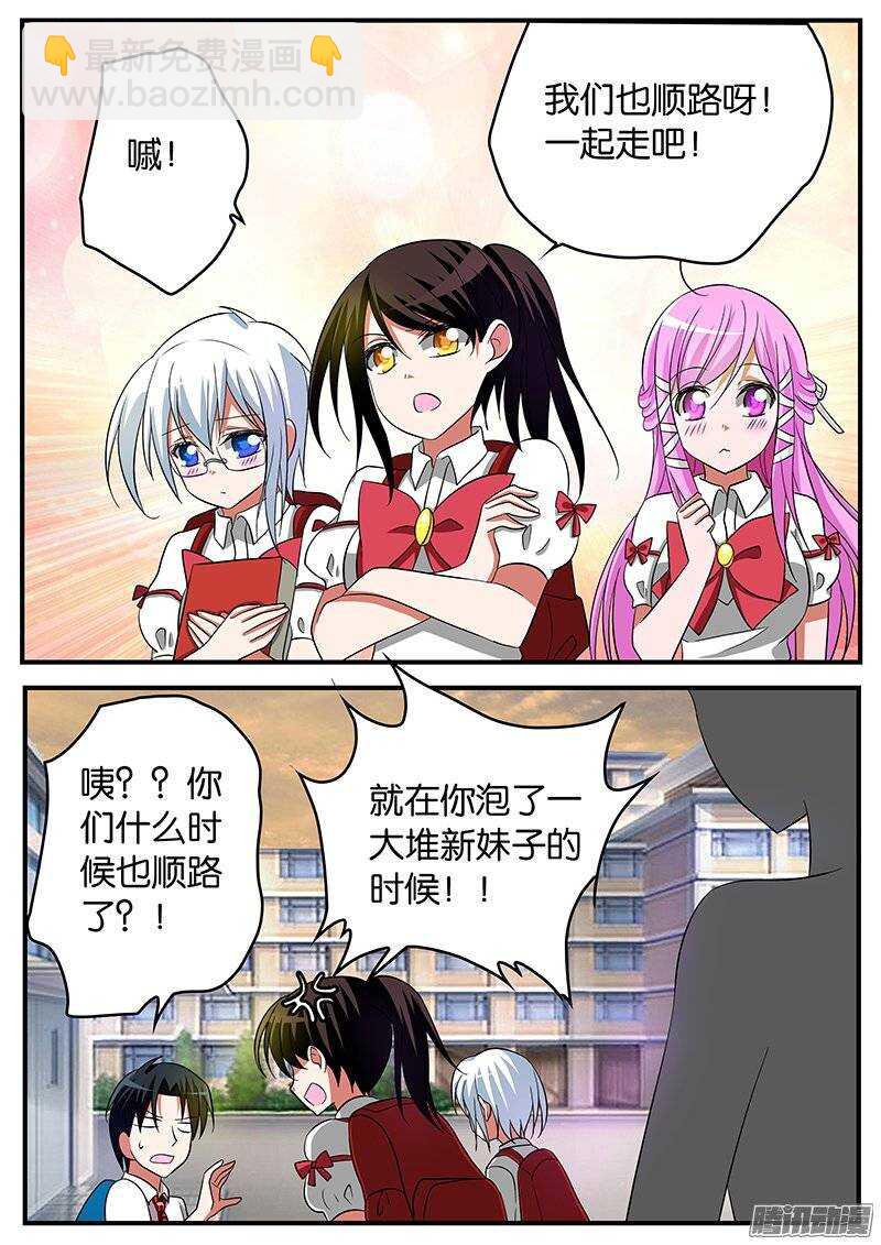 ☕爱神巧克力进行时 162 未出口的告白 第10页