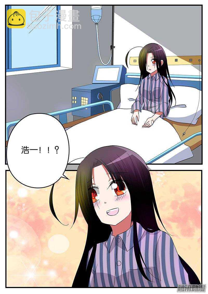 ☕爱神巧克力进行时 162 未出口的告白 第2页