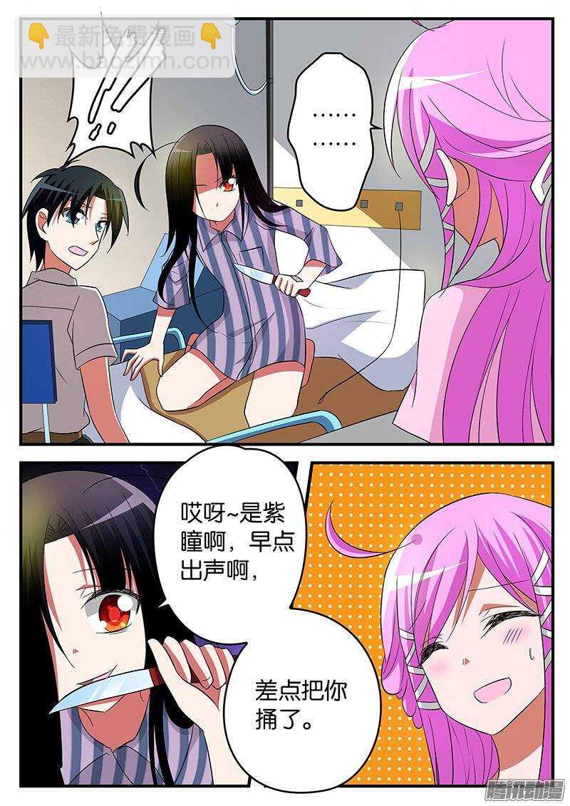☕爱神巧克力进行时 162 未出口的告白 第6页