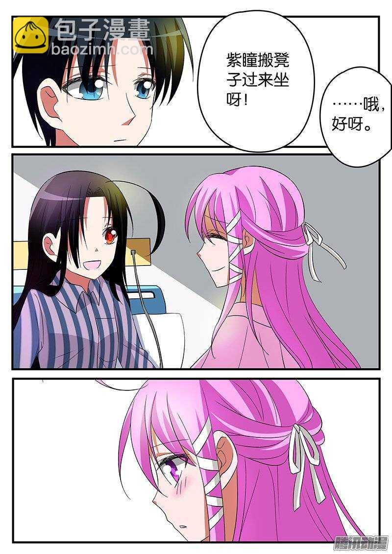 ☕爱神巧克力进行时 162 未出口的告白 第8页