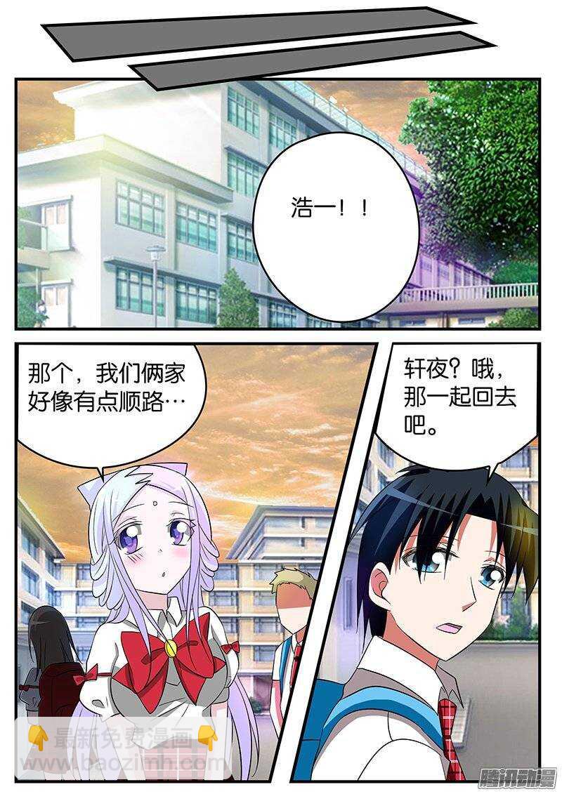 ☕爱神巧克力进行时 162 未出口的告白 第9页