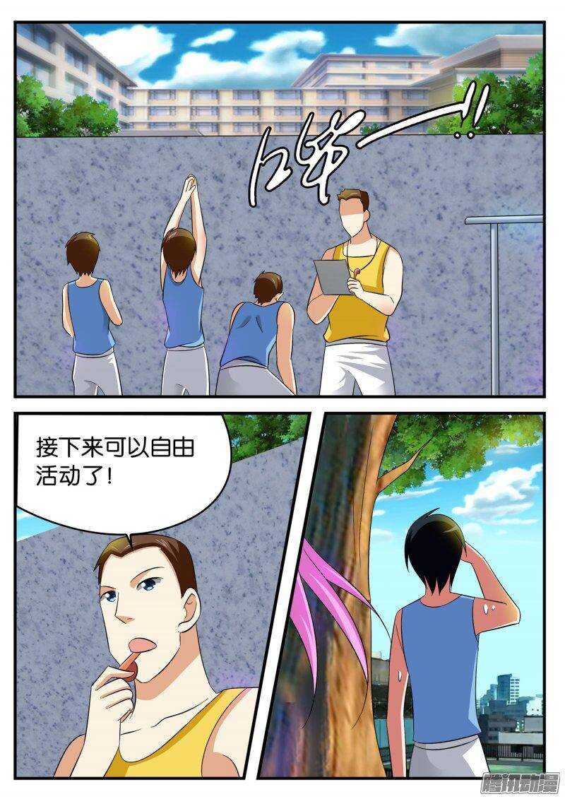 ☕爱神巧克力进行时 170 待到愿意诉说时 第1页