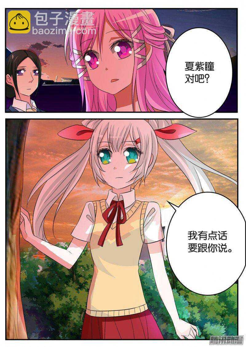 ☕爱神巧克力进行时 170 待到愿意诉说时 第10页
