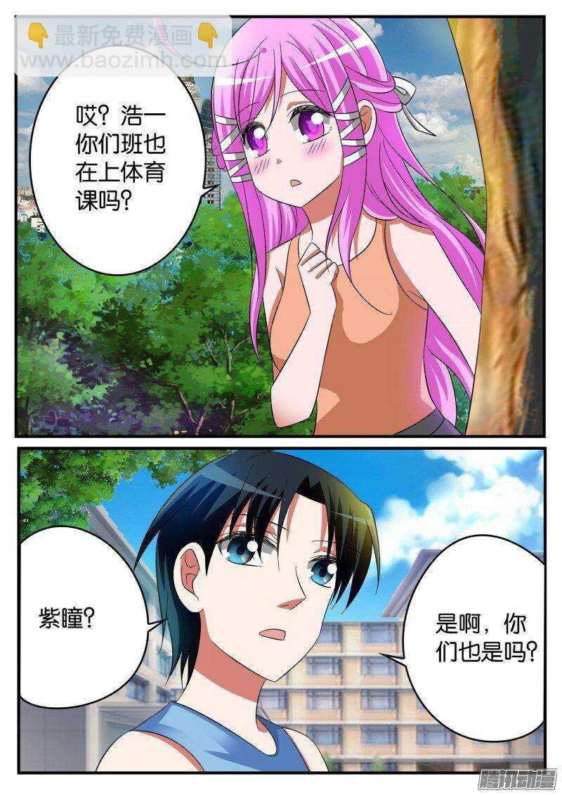 ☕爱神巧克力进行时 170 待到愿意诉说时 第2页