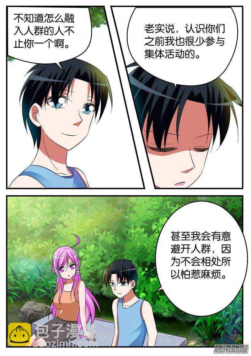 ☕爱神巧克力进行时 170 待到愿意诉说时 第4页