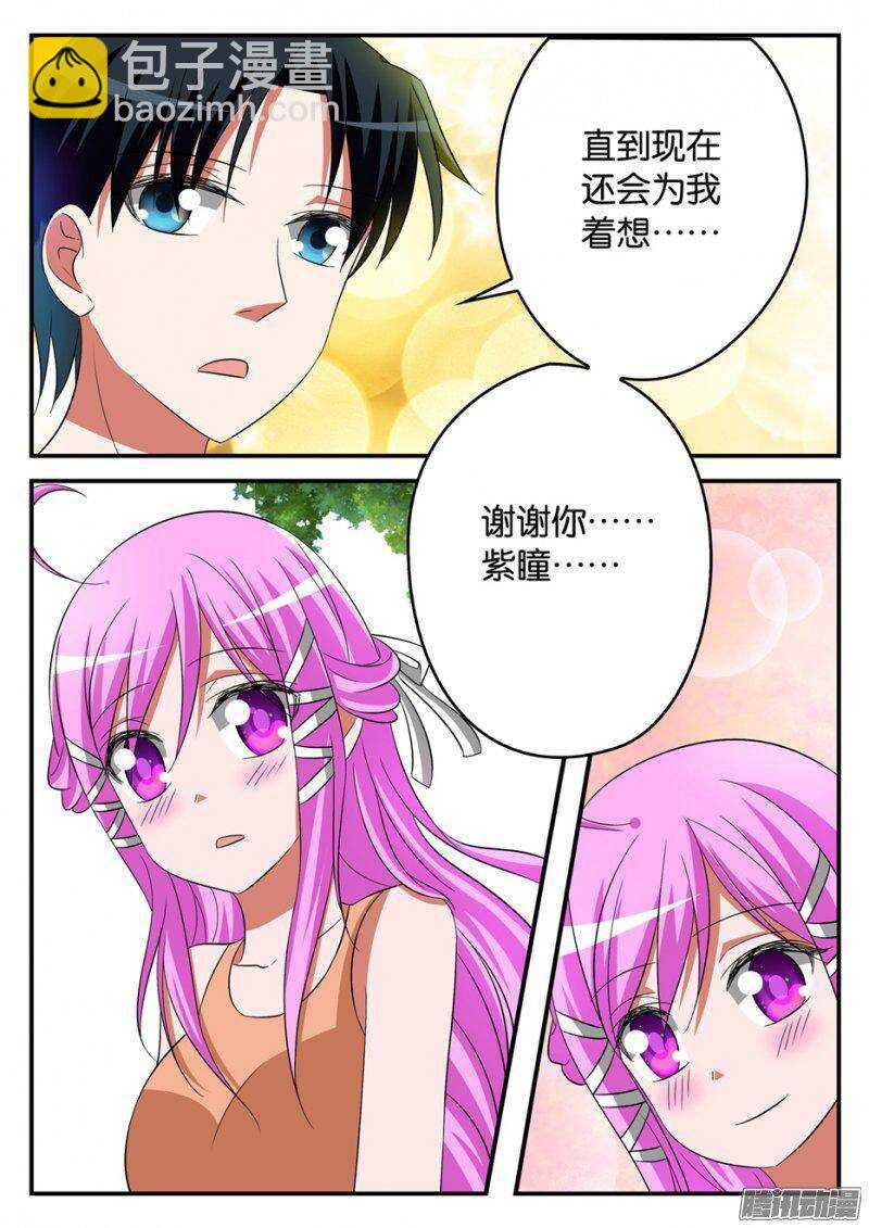 ☕爱神巧克力进行时 170 待到愿意诉说时 第8页
