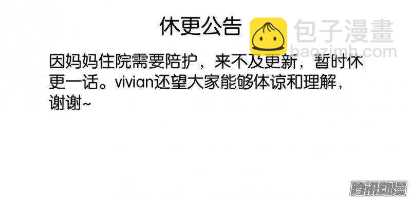 ☕爱神巧克力进行时 172 正东 第11页