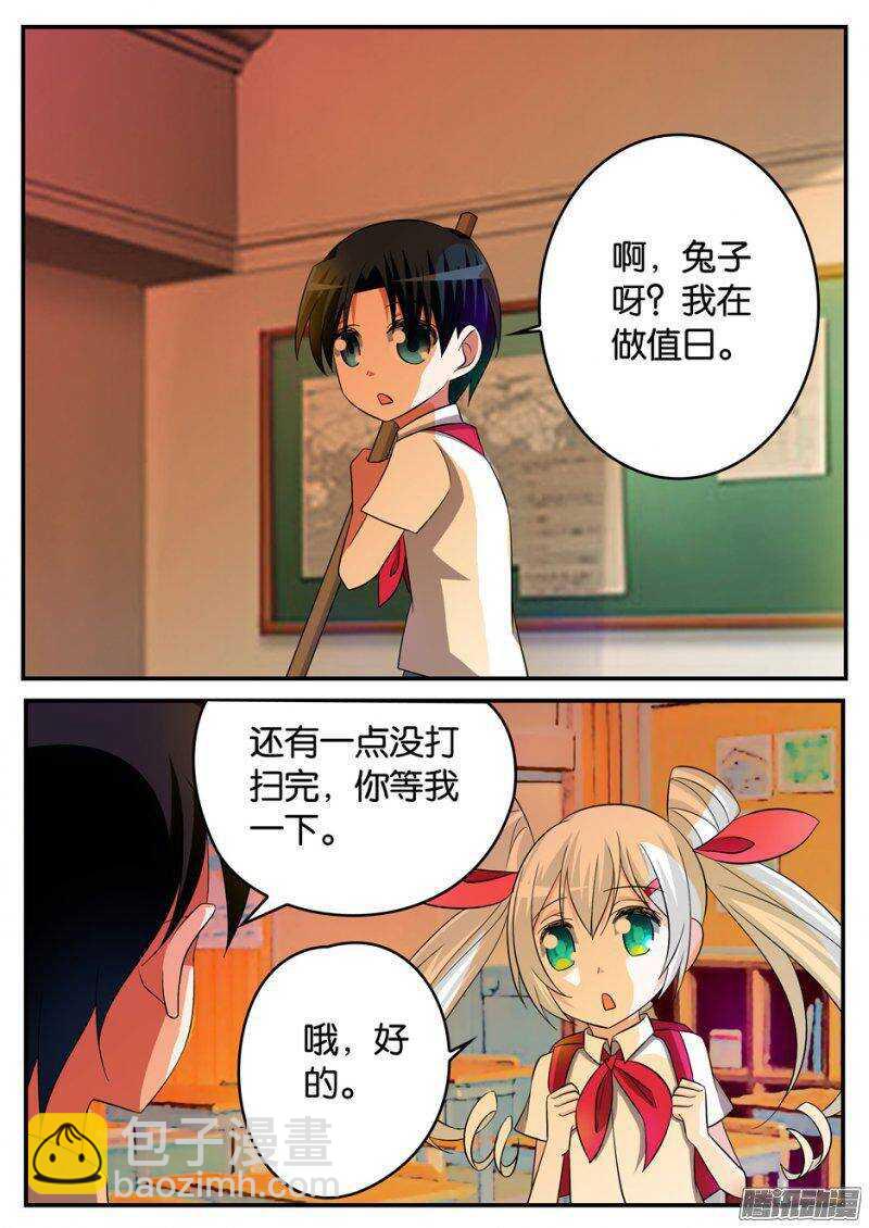 ☕爱神巧克力进行时 172 正东 第2页
