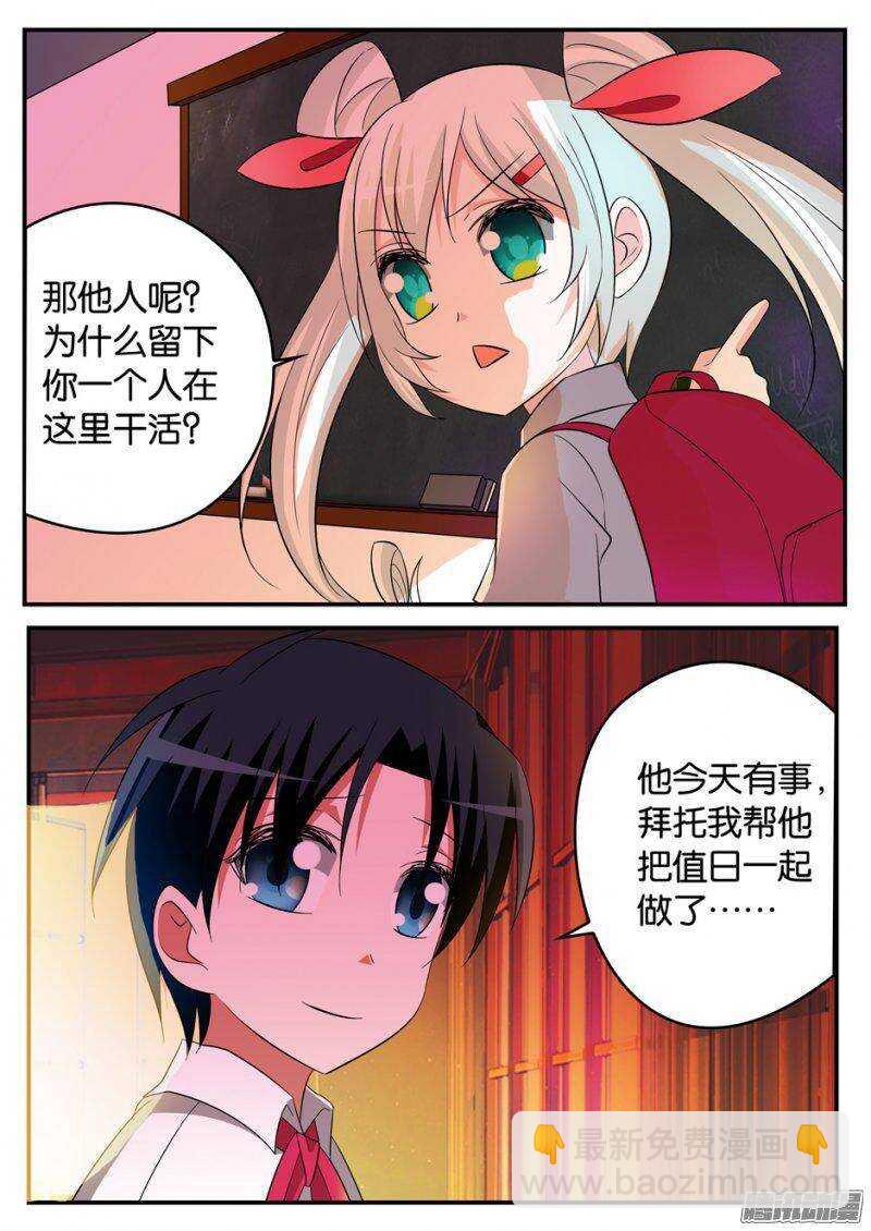 ☕爱神巧克力进行时 172 正东 第4页