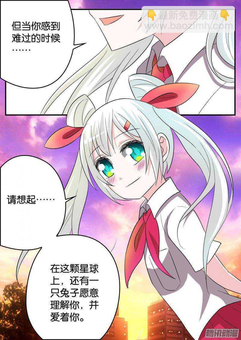 ☕爱神巧克力进行时 174 做你一天的女朋友 第10页
