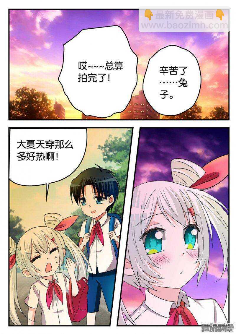 ☕爱神巧克力进行时 174 做你一天的女朋友 第6页