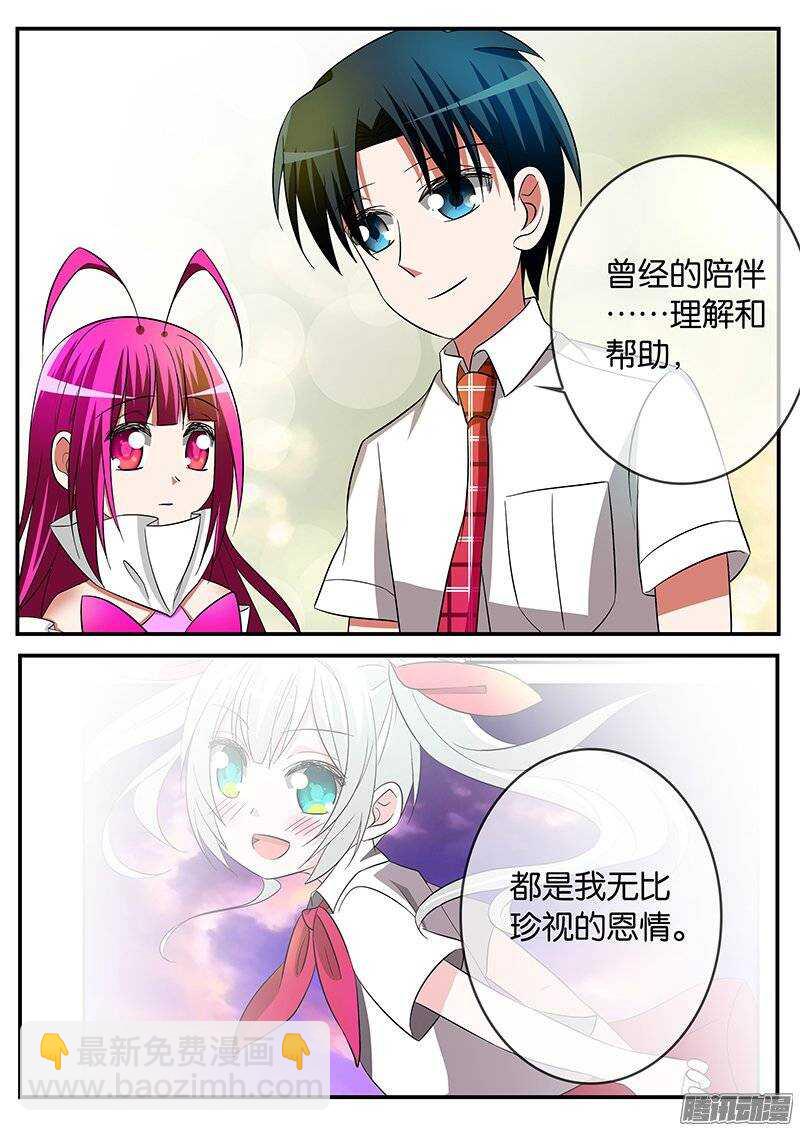 ☕爱神巧克力进行时 176 最特别的存在 第4页