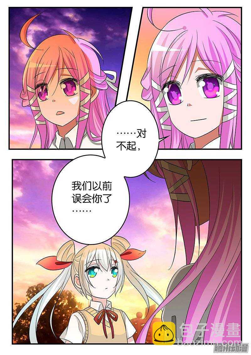 ☕爱神巧克力进行时 176 最特别的存在 第7页