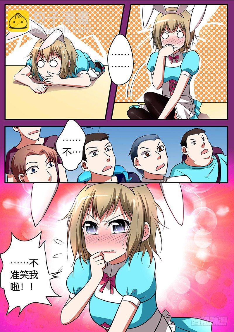 ☕爱神巧克力进行时 018 首战告捷 第6页