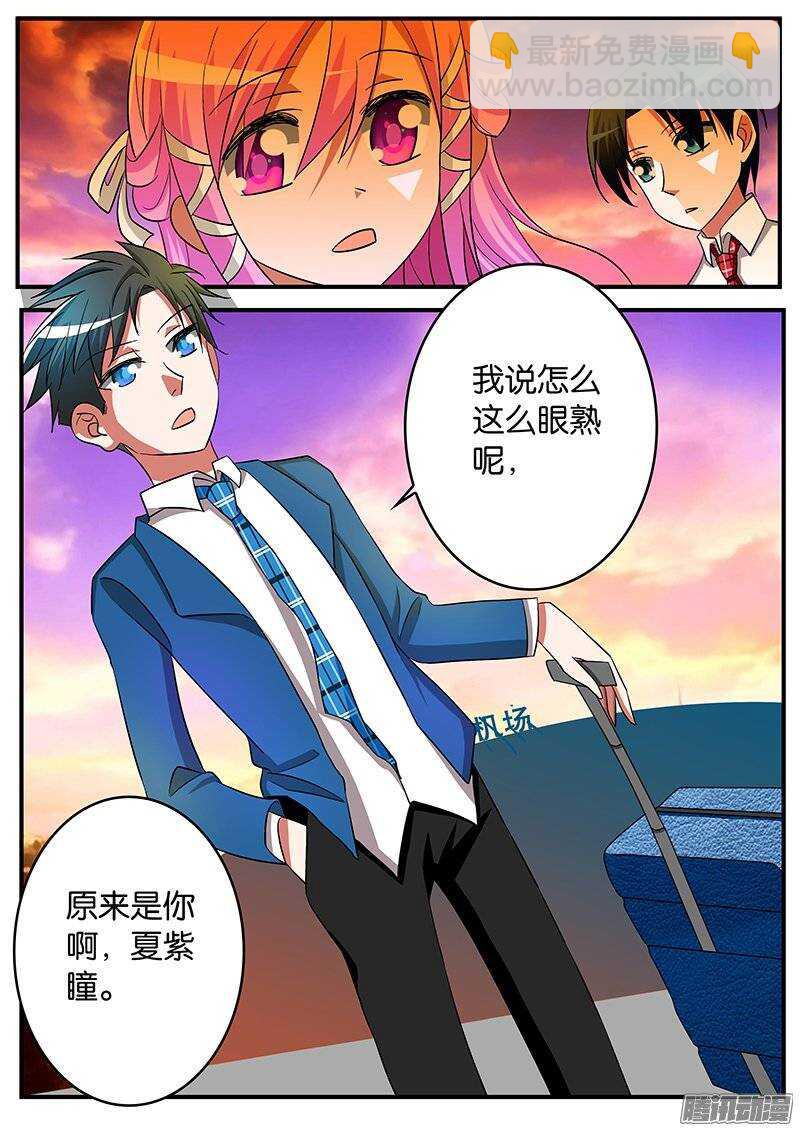 ☕爱神巧克力进行时 178 夏子杰 第3页