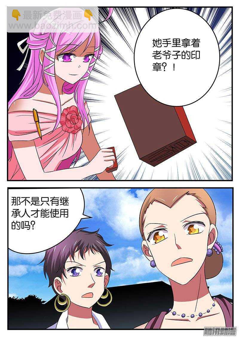 ☕爱神巧克力进行时 184 当家 第4页