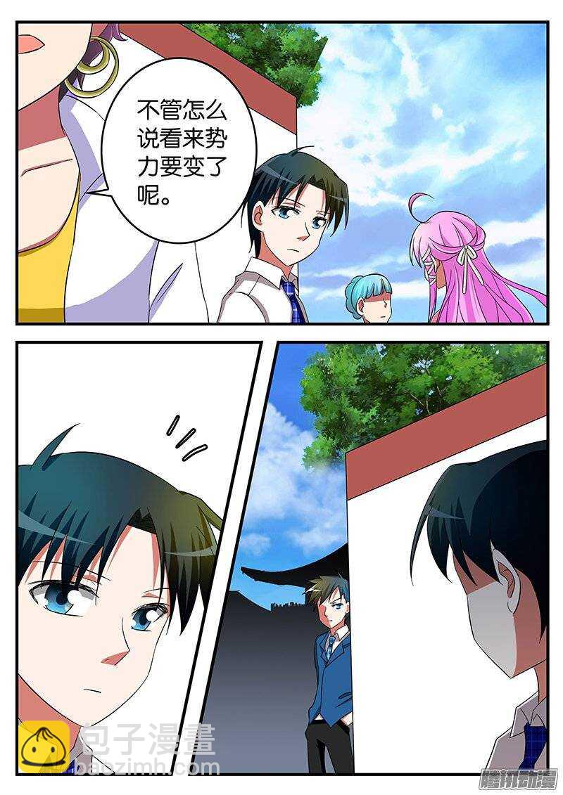 ☕爱神巧克力进行时 184 当家 第6页