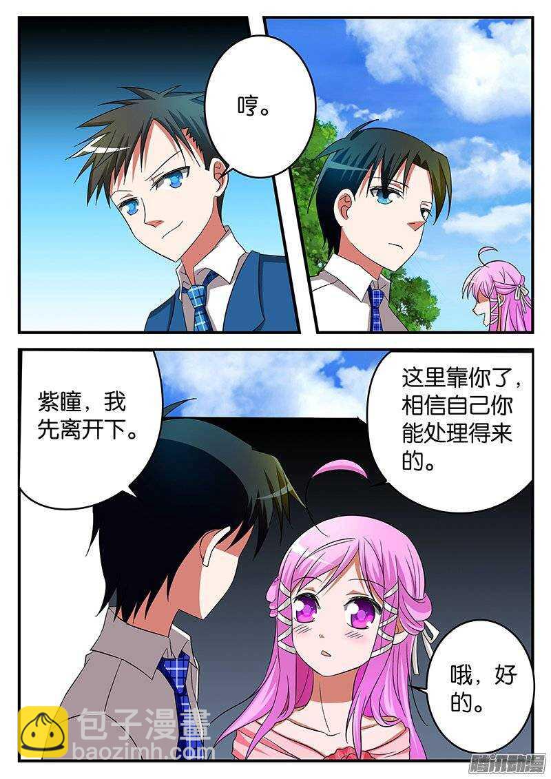 ☕爱神巧克力进行时 184 当家 第7页
