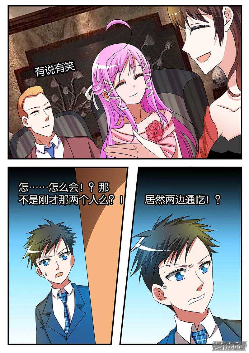 ☕爱神巧克力进行时 186 现实 第1页