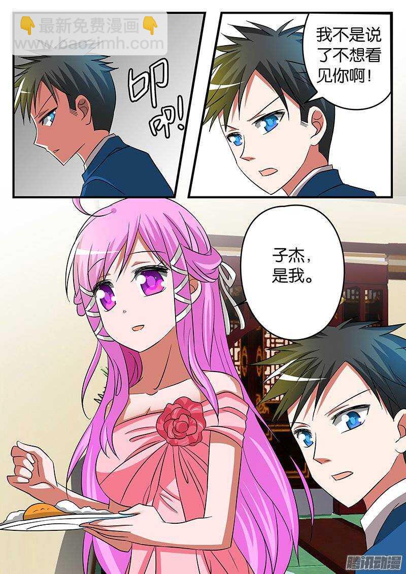 ☕爱神巧克力进行时 186 现实 第10页