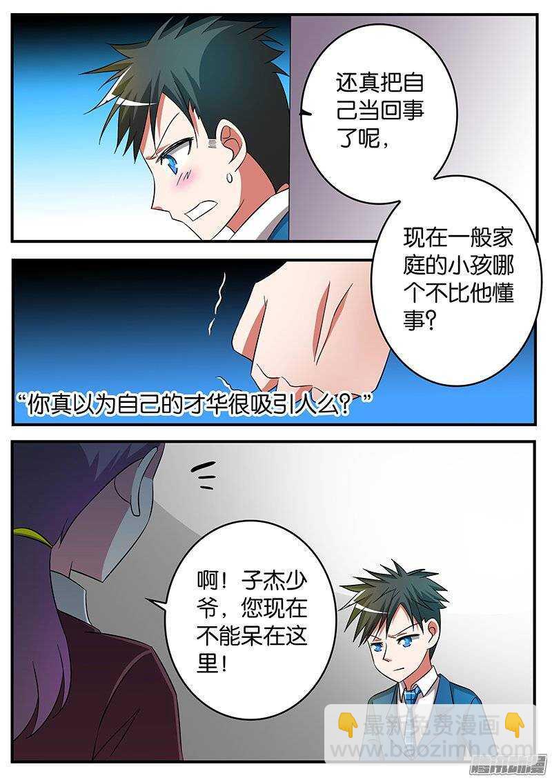 ☕爱神巧克力进行时 186 现实 第4页