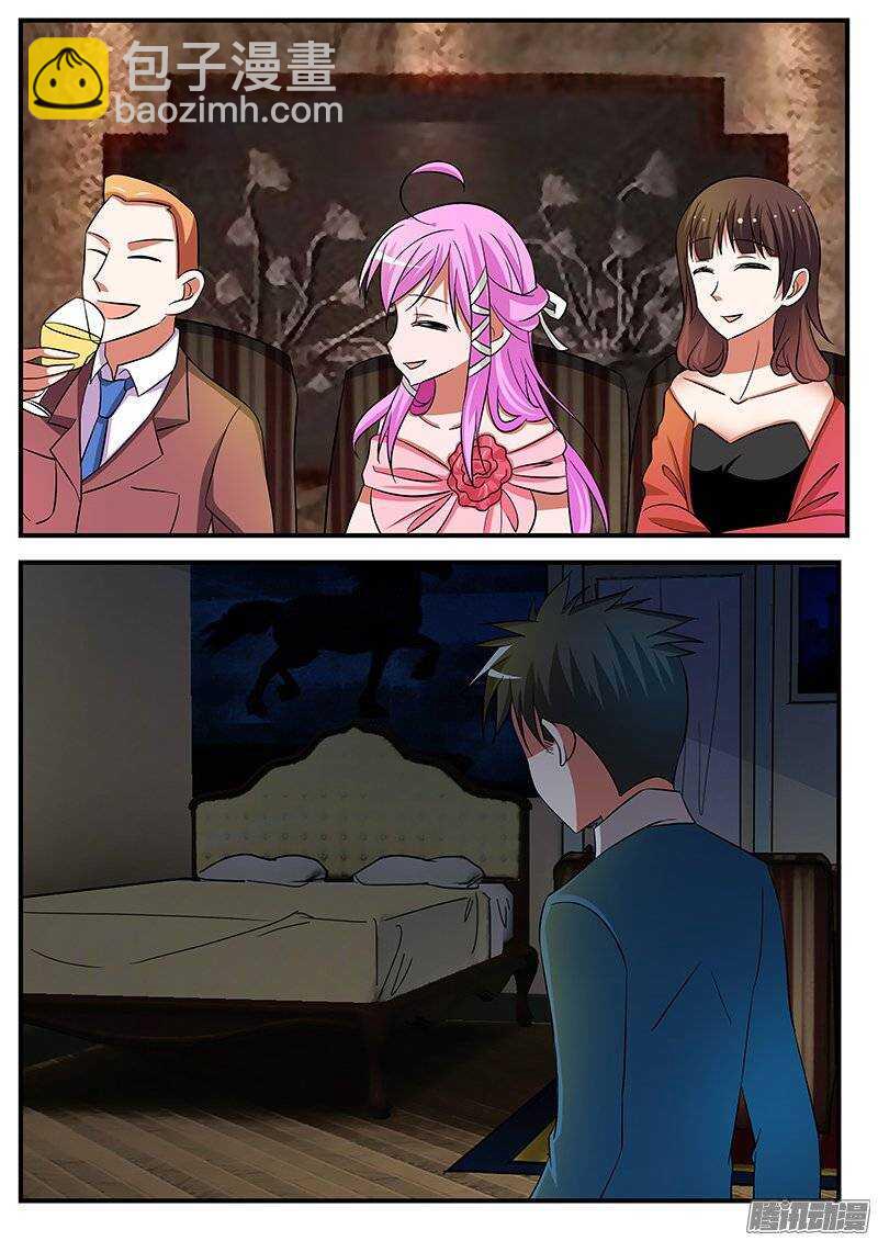 ☕爱神巧克力进行时 186 现实 第6页