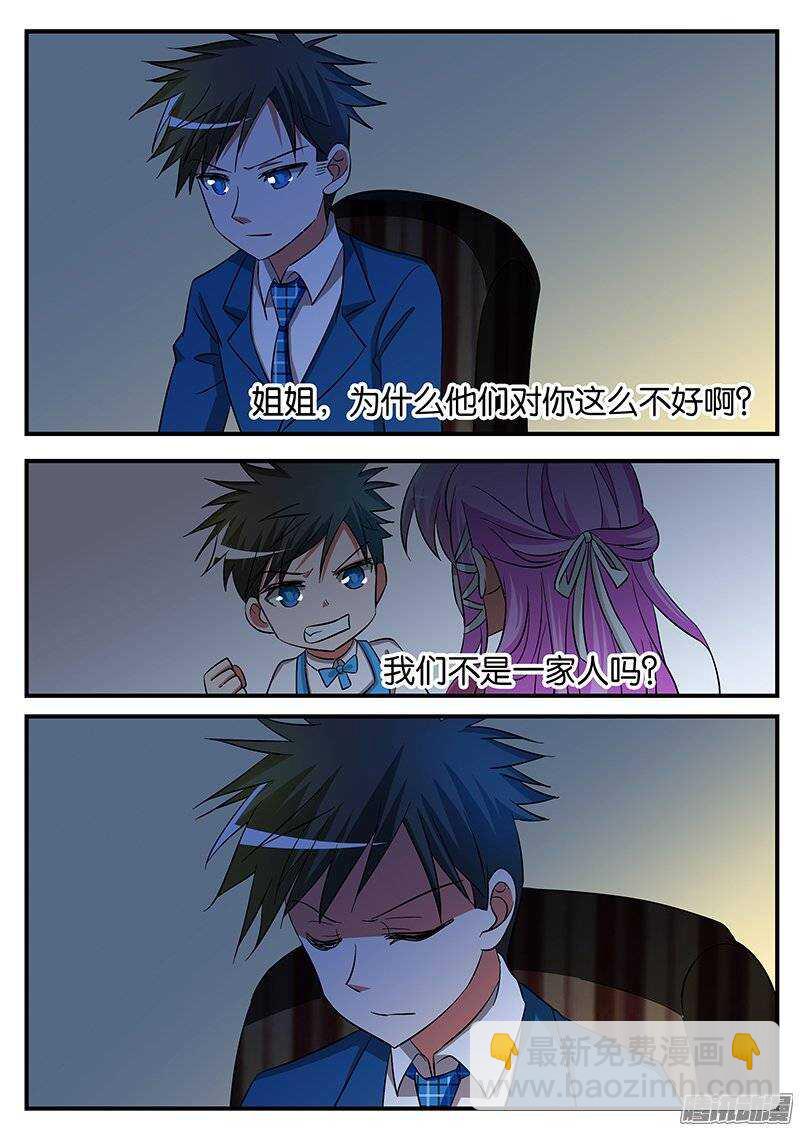☕爱神巧克力进行时 186 现实 第9页