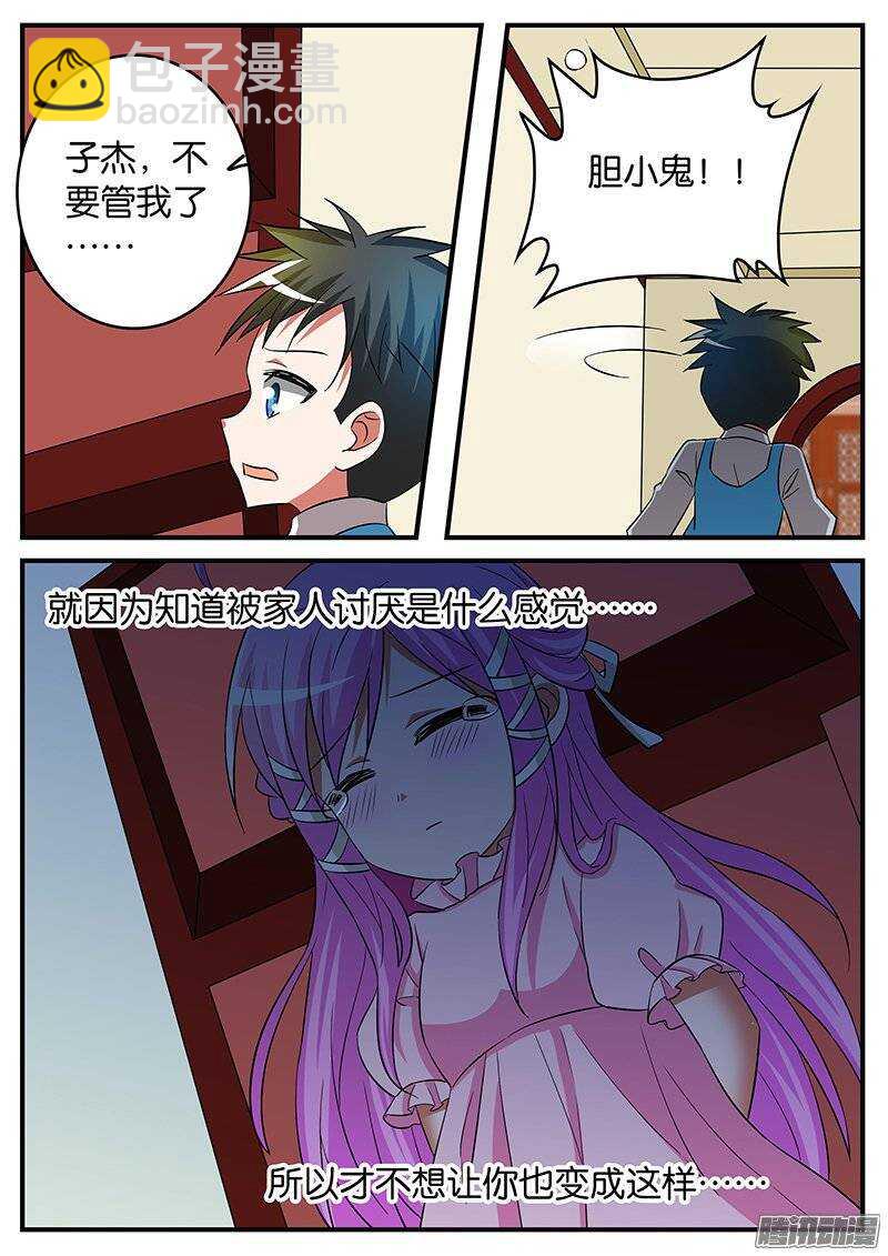 ☕爱神巧克力进行时 188 因为我知道 第10页